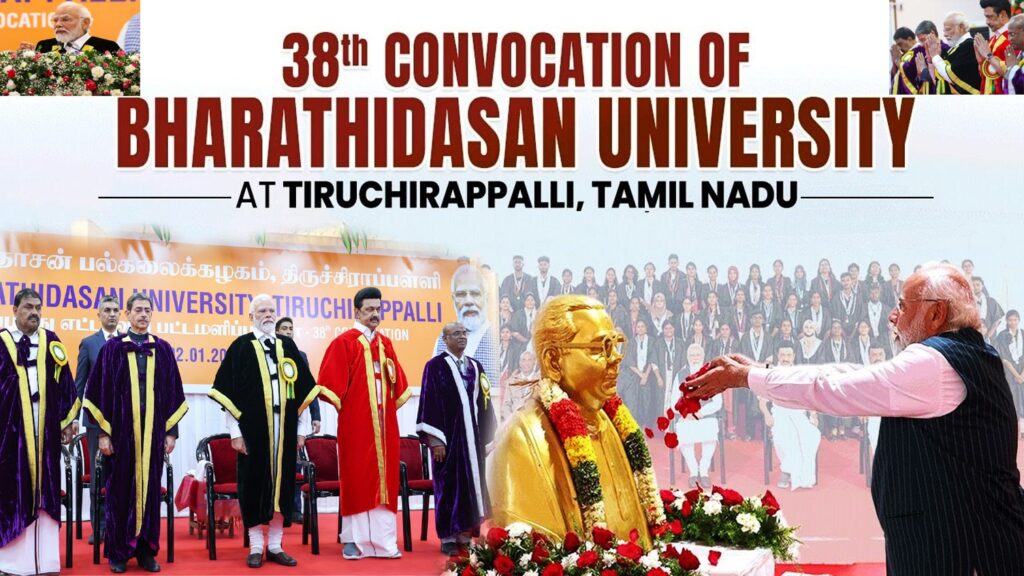 PM speech at 38th Convocation of Bharathidasan University, Tiruchirapalli