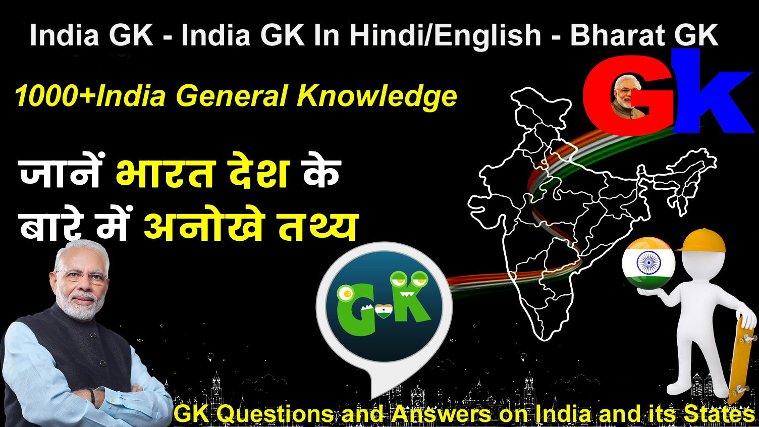 India GK - India GK In Hindi/English - Bharat GK, GK Modi