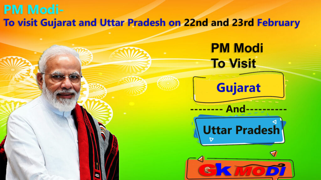 PM to visit Gujarat and Uttar Pradesh on 22nd and 23rd February, gk mdi