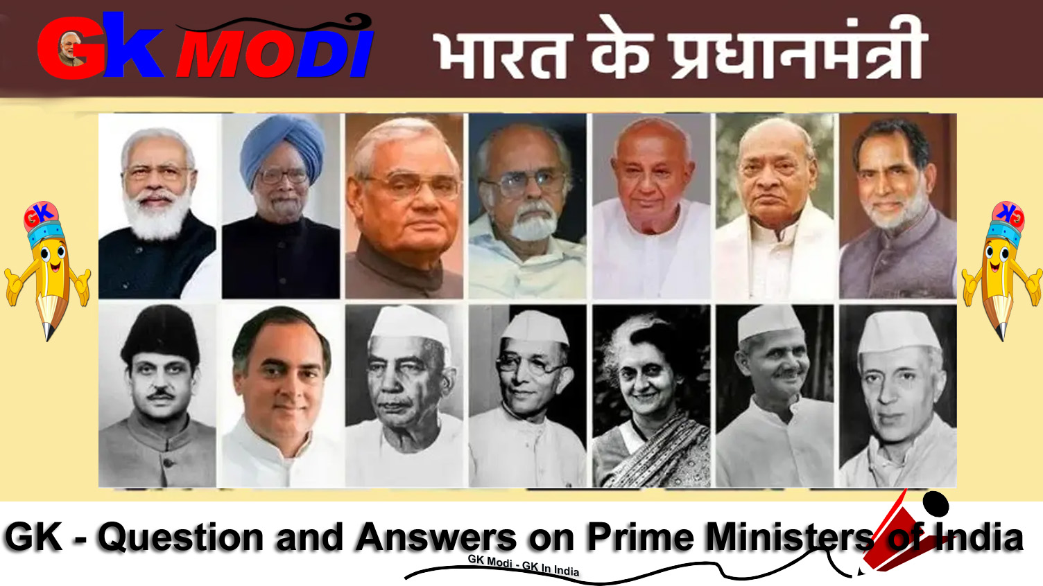 Question and Answers on Prime Ministers of India. all pm list, pm list of india