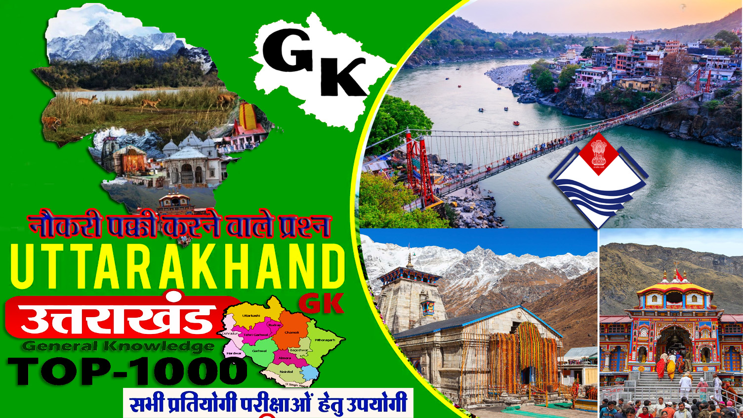 Uttarakhand GK, uttarakhand gk book, gk question of uttarakhand, uttarakhand gk pdf. gkmodi.