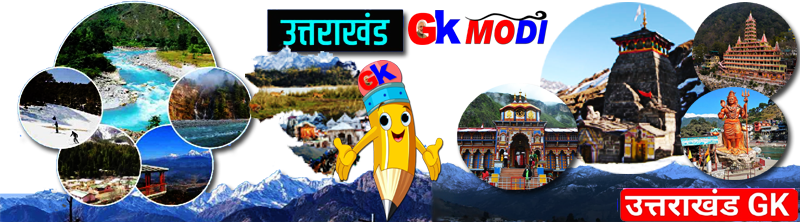 uttarakhand gk question, uttarakhand gk question answer in hindi, uttarakhand gk question answer in english, uk gk question. 100 gk questions related to uttarakhand in english