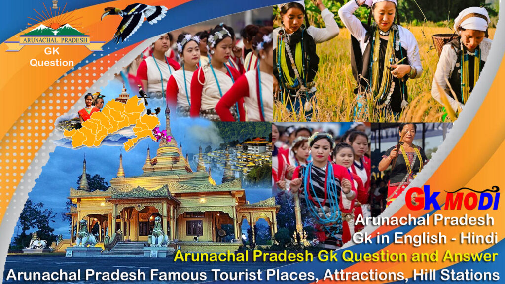 gk questions on arunachal pradesh​. arunachal pradesh gk questions. arunachal pradesh gk question. arunachal pradesh gk question and answer