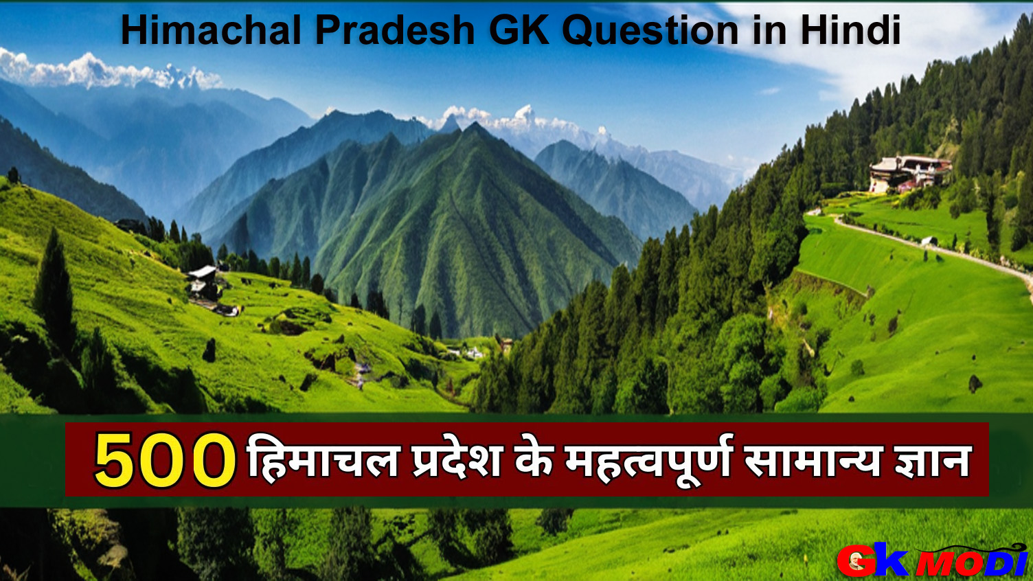 himachal pradesh gk question in hindi. himachal pradesh gk questions​. gk question of himachal pradesh. himachal pradesh gk